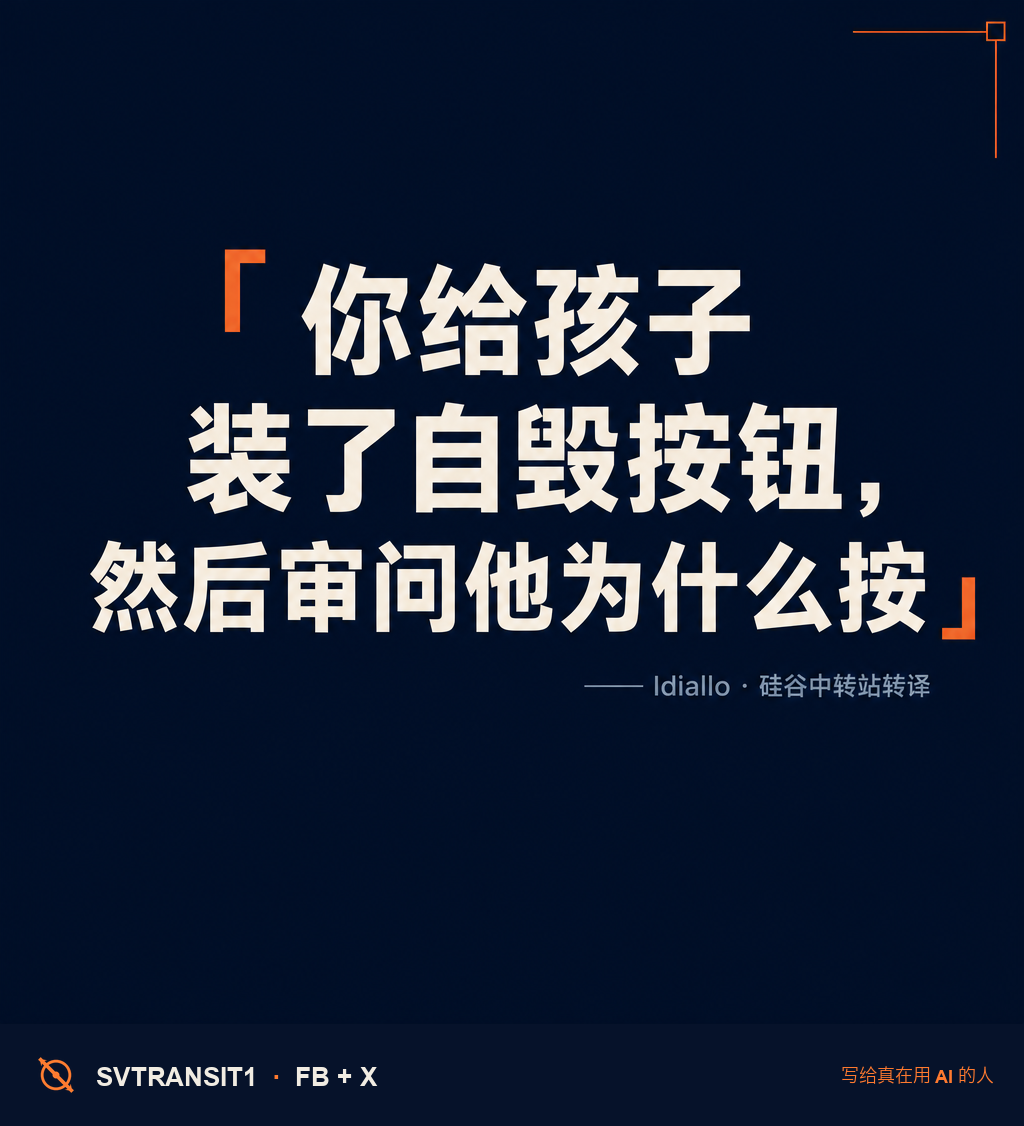 去年那条「AI 把我生产数据库删了」的爆款,这周有人写了反驳。文章标题就叫《AI Didn't Delete Your Database, You Did》,作者 Idiallo,HN 526 分。