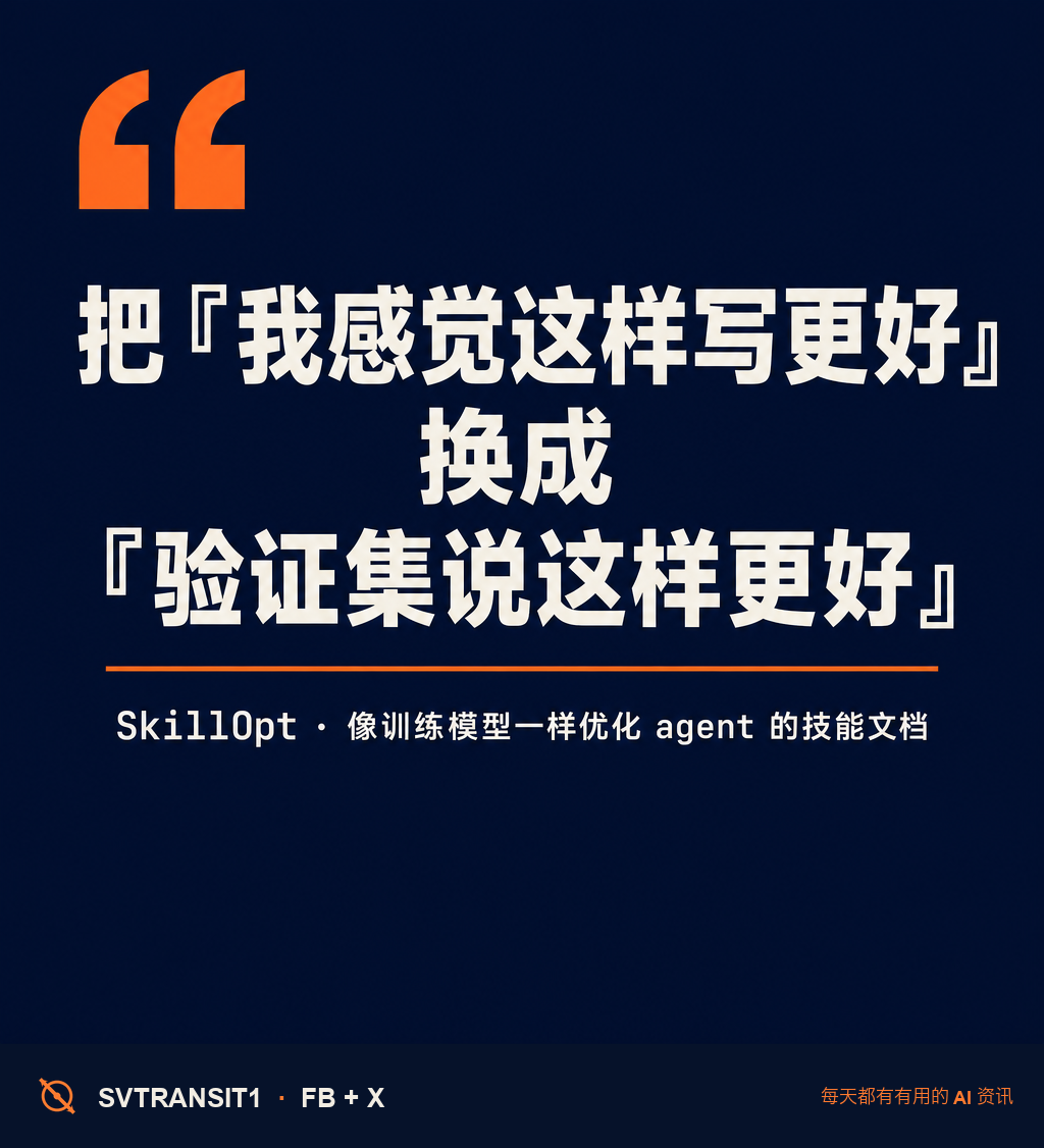 把 prompt 当成模型来「训练」，听着像噱头。但微软真把它做成了一个开源工具。🧪