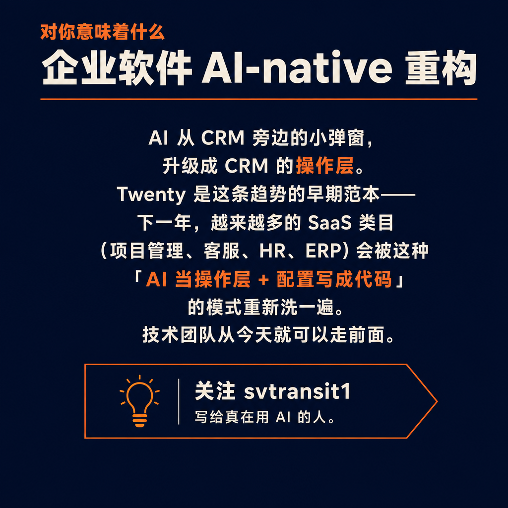 【原来......很多人都不知道 Salesforce 有开源 AI-native 替代品?】🧱⚡