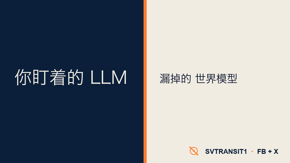你在为大模型谁更强吵架的这半年,另一半 AI 前沿已经悄悄堆到了 30 多个模型——它们叫 world models,世界模型。🌍